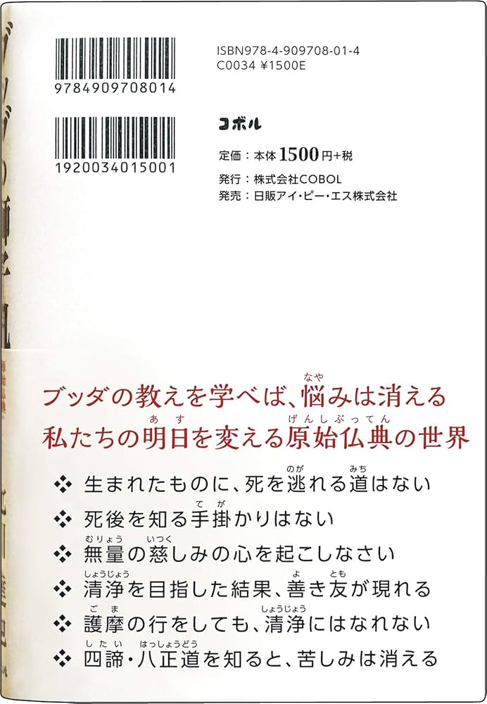 ブッダとなる瞬間 ブッダとなる瞬間: マインドフルに生きる | 吉水 秀樹 |本